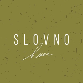 Slovno в мае