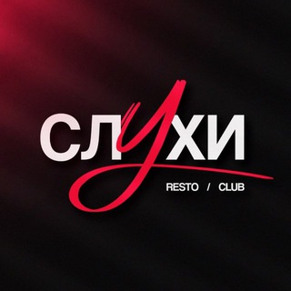 Слухи бар Кемерово