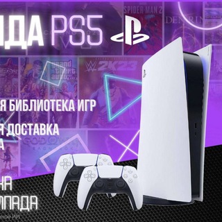 Аренда PlayStation Салават