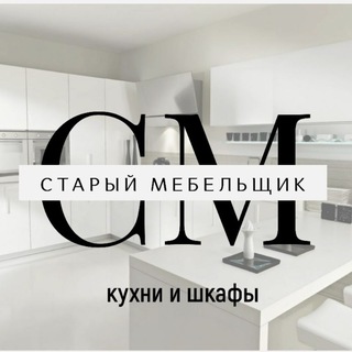 Старый мебельщик🏠