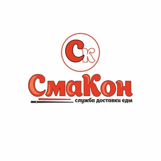СМАКОН