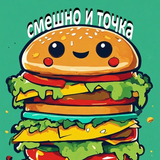 СМЕШНО И ТОЧКА | ЮМОР