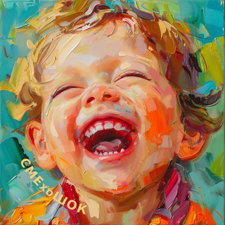 СМЕхоШОК | Юмор