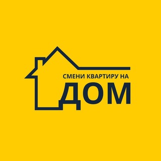 «СмениКварти.ру» на ДОМ/Строительство домов