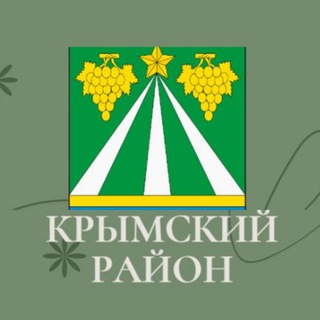 Администрация Крымского района