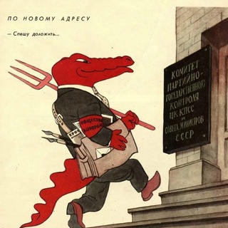 Улыбнись с Крокодилом