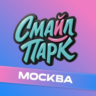 Смайл Парк | Москва