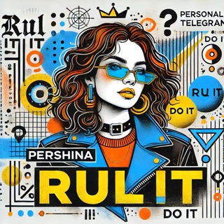 📌!Першина RULE IT?⚡️