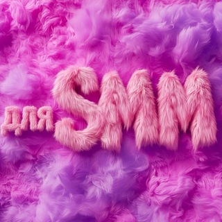 Сейчас идеальное время для SMM!