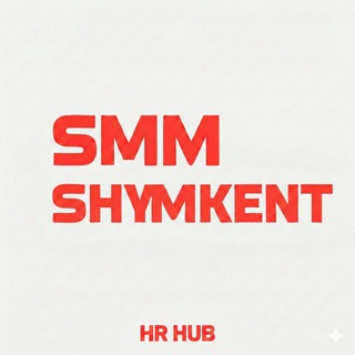 SMM вакансии Шымкент