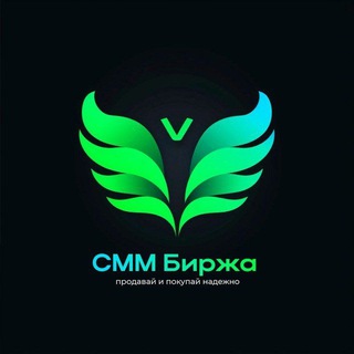 БАЗА СММ БИРЖИ💚