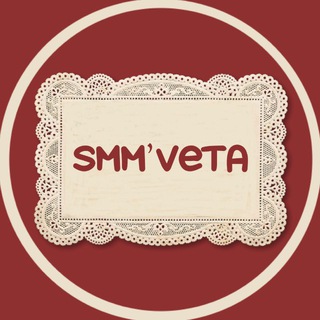 smm’veta | блог & контент |