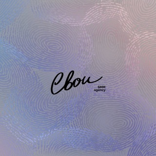 SMM для СВОИХ