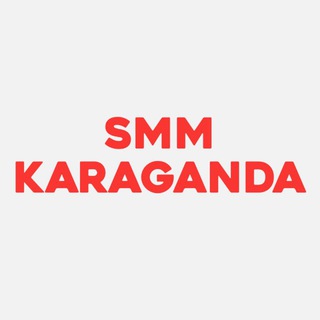 SMM вакансии Караганда