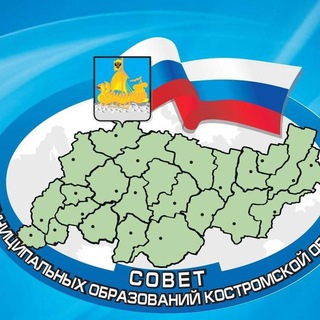 СМО Костромской области