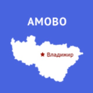 Совет муниципальных образований Владимирской области