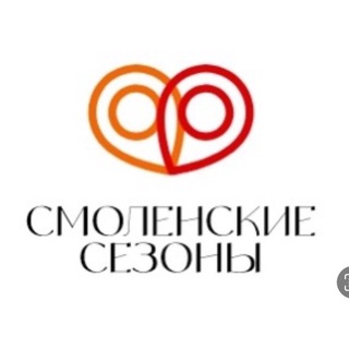 Смоленские Сезоны | Городской гид