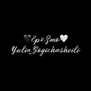 🖤Epo.Smo🤍Yulia_Gogichashvili