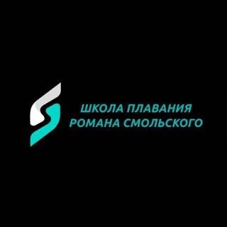Школа плавания Романа Смольского