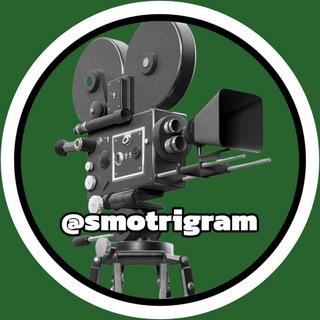 Smotrigram 🎥