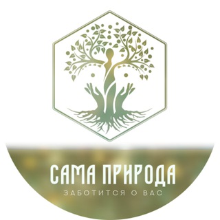 Сама Природа