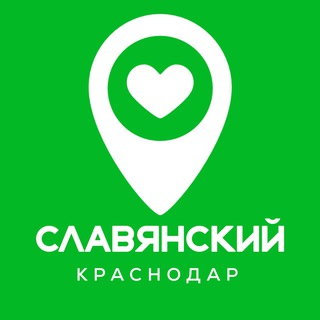 Славянский мкр. Краснодар 💚