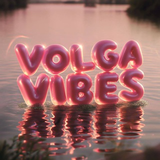 Volga Vibes|ВОЛГА ВАЙБ