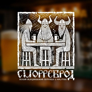 Сморребродский хирд