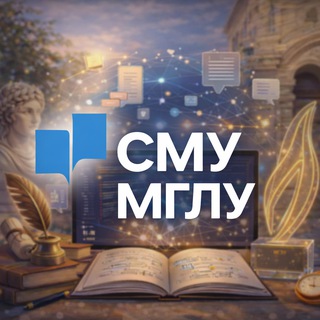 Совет молодых учёных МГЛУ