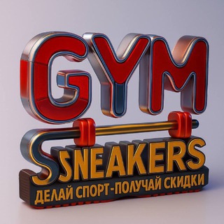 GYM SNEAKERS | КРОССОВКИ | КАЛИНИНГРАД