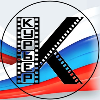 Кинокомпания "КУРЬЕР"