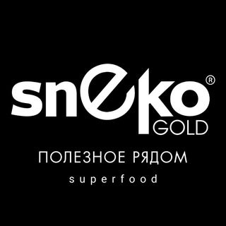 SNEKO GOLD: суперфуды и пп-продукты🌿