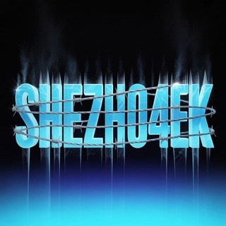 Snezho4ek_SK Rework🌊