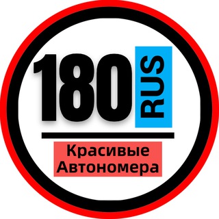 КРАСИВЫЕ НОМЕРА 180 АВТОНОМЕРА ДНР ДОНЕЦК