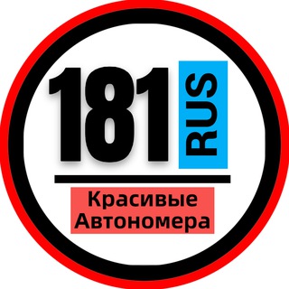 КРАСИВЫЕ НОМЕРА 181 АВТОНОМЕРА ЛНР ЛУГАНСК