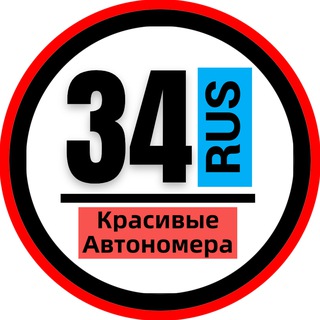 КРАСИВЫЕ НОМЕРА 34 АВТОНОМЕРА ВОЛГОГРАД ВОЛЖСКИЙ