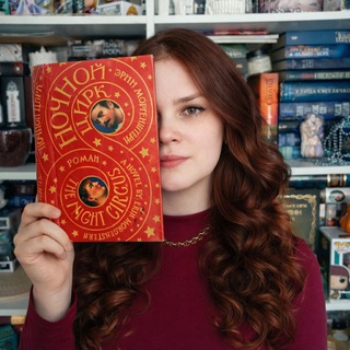 созвездия чужих историй