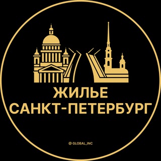 Аренда жилья СПБ | Санкт-Петербург