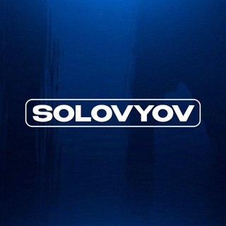 Никита Соловьев