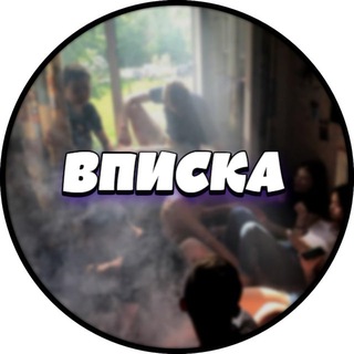 Молодая на вписке