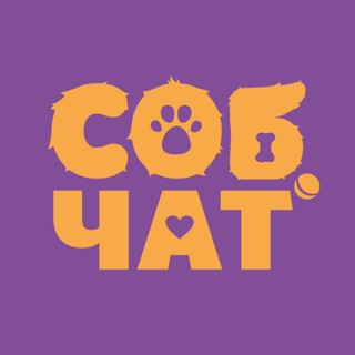 Соб.Чат
