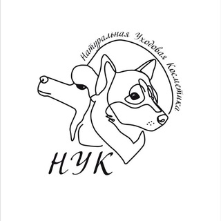 Натуральная уходовая косметика🌿