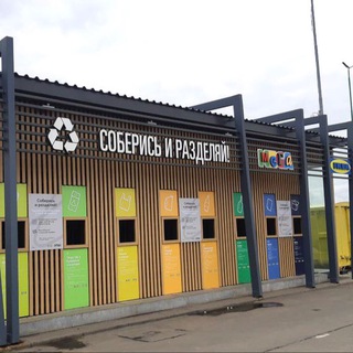 Соберись и Разделяй Тёплый Стан