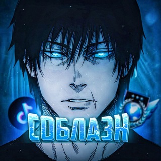 Хата Соблазна