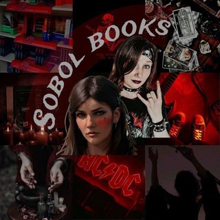 Соболь_букс•Sobol_books (книги/кино/музыка)