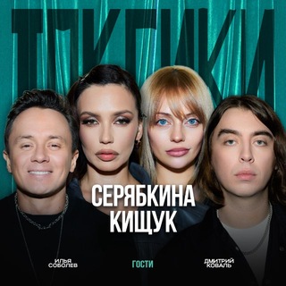 Илья Соболев 🦅 Клан Соболева