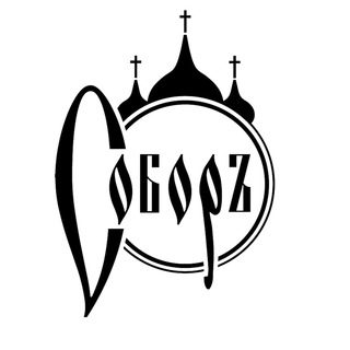 Мастерская Соборъ