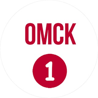 Омск Первый