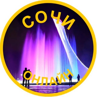 Сочи онлайн | Новости | ЧП | ДТП | Видео | Сегодня