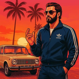 Сочи, по-братски! 🔞